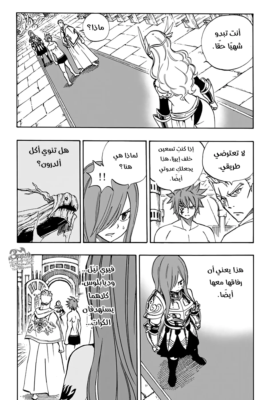 Read Fairy Tail: 100 Years Quest AR Manga Online