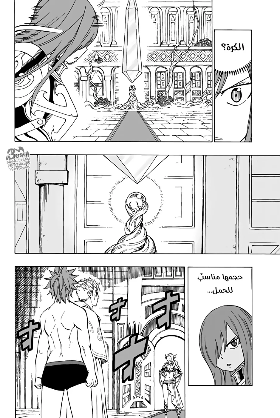 Read Fairy Tail: 100 Years Quest AR Manga Online