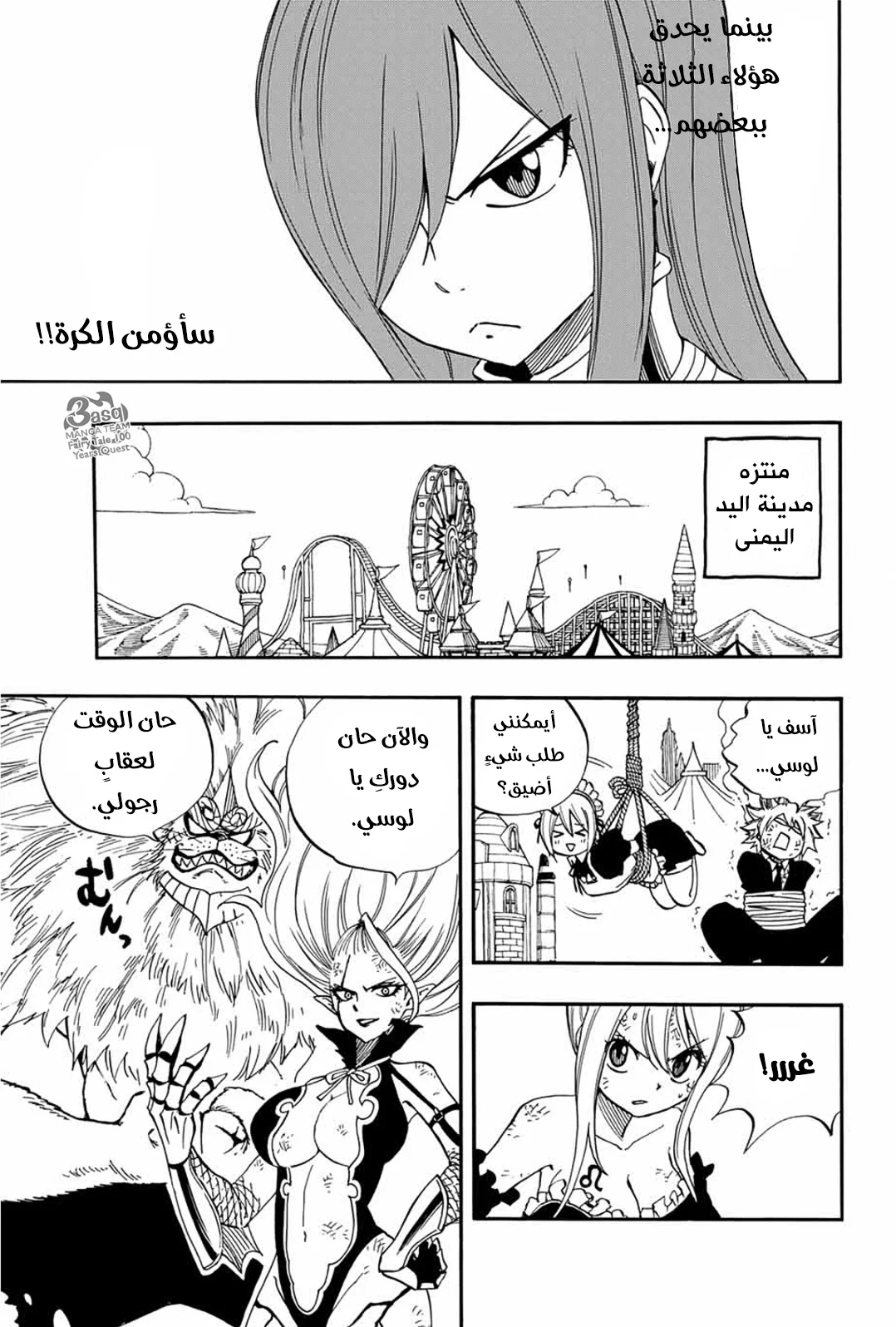 Read Fairy Tail: 100 Years Quest AR Manga Online