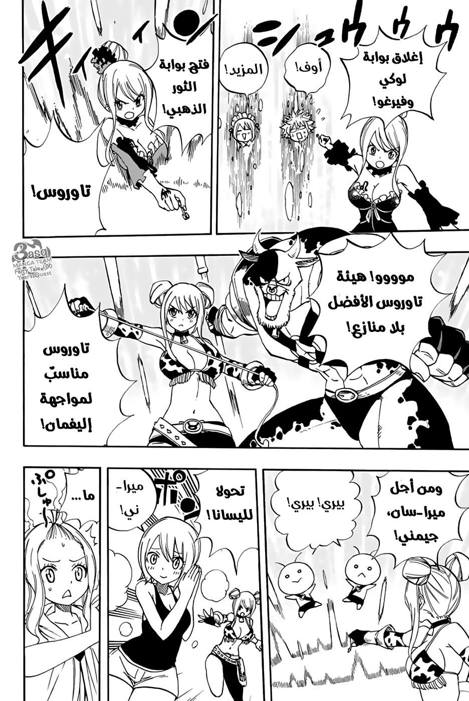 Read Fairy Tail: 100 Years Quest AR Manga Online