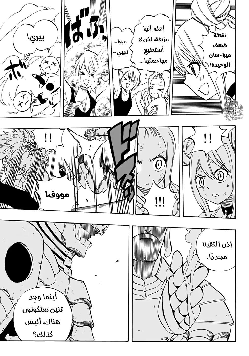 Read Fairy Tail: 100 Years Quest AR Manga Online