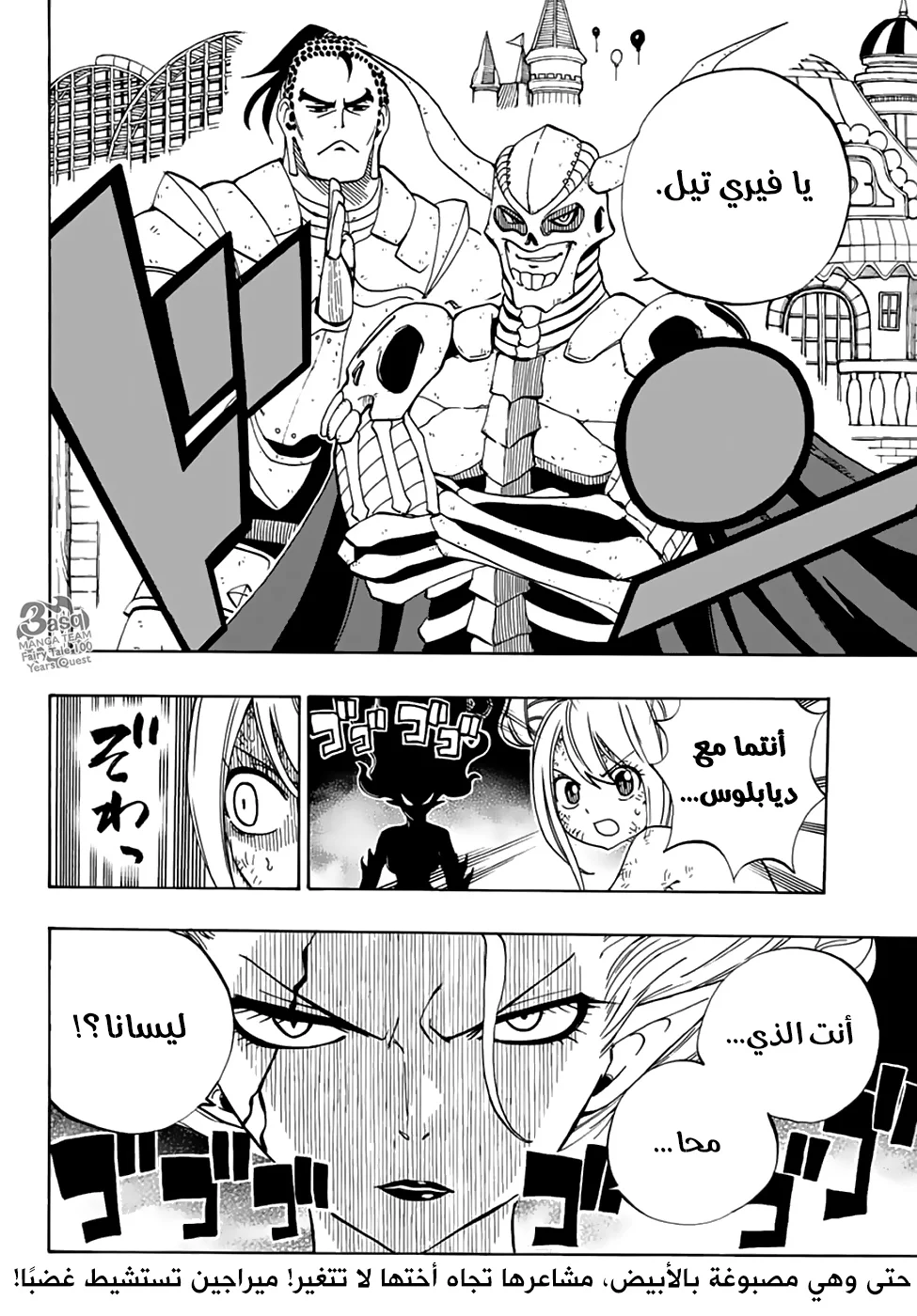 Read Fairy Tail: 100 Years Quest AR Manga Online