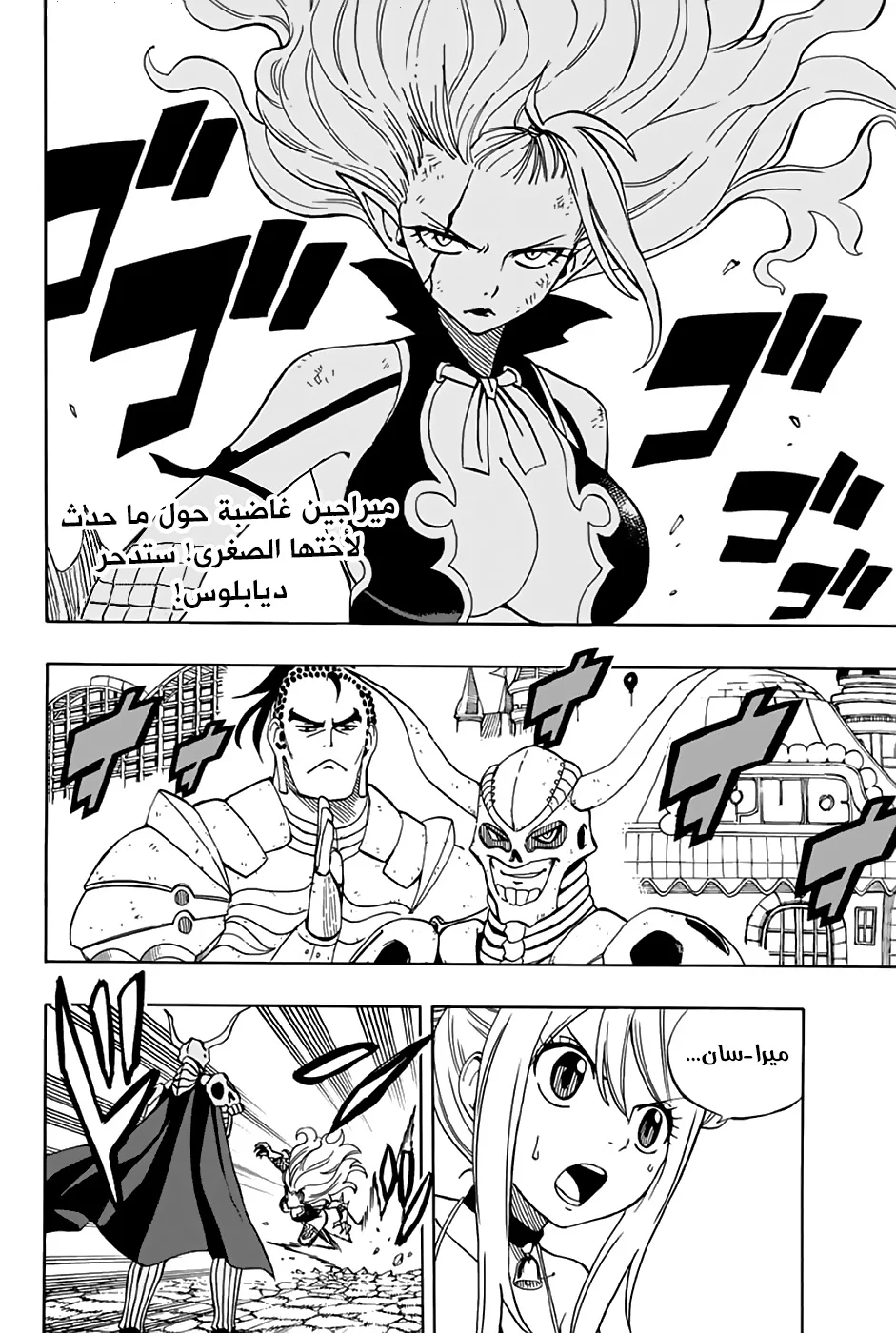 Read Fairy Tail: 100 Years Quest AR Manga Online