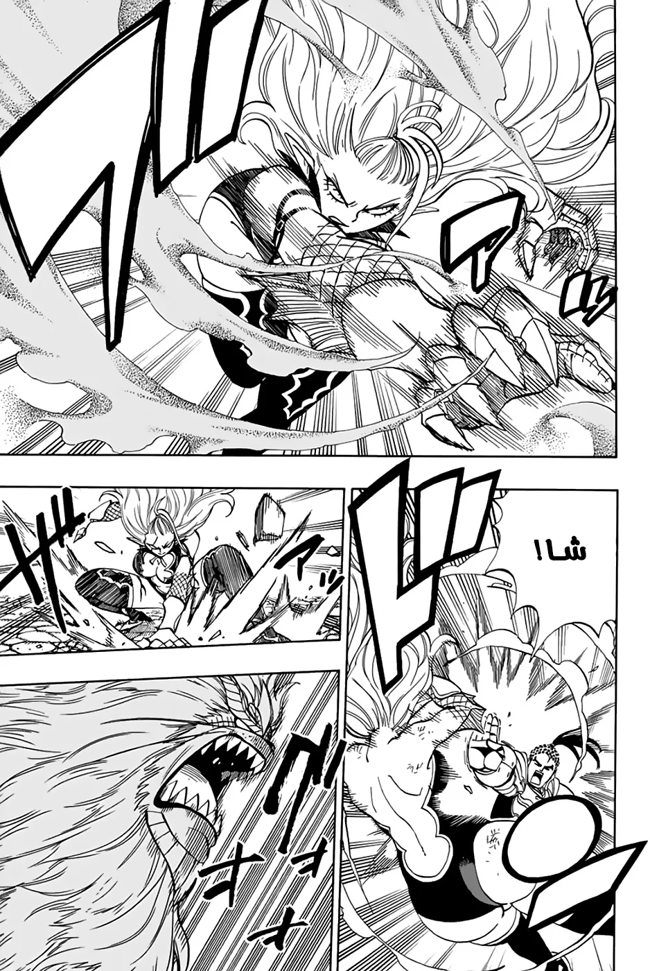 Read Fairy Tail: 100 Years Quest AR Manga Online