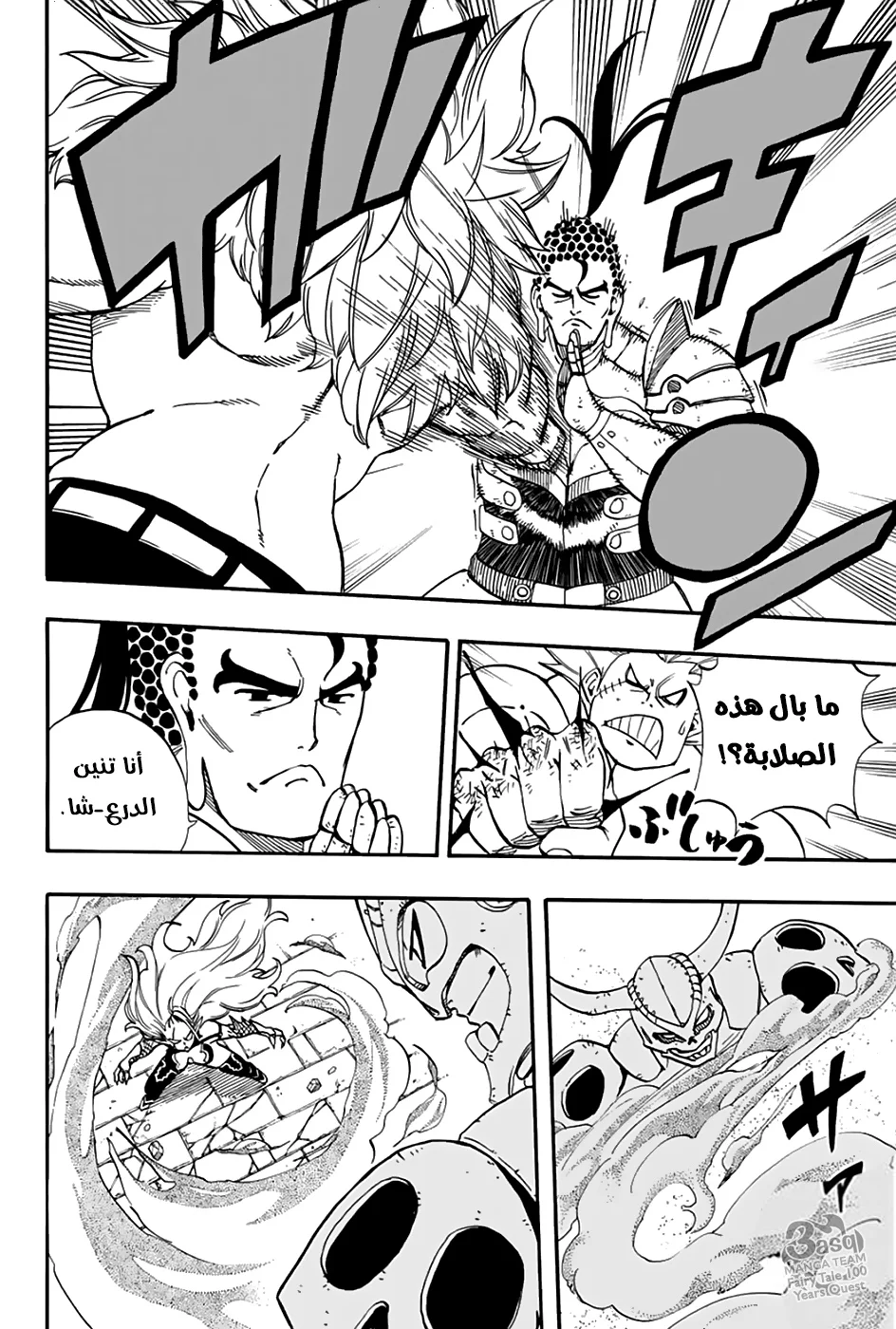 Read Fairy Tail: 100 Years Quest AR Manga Online