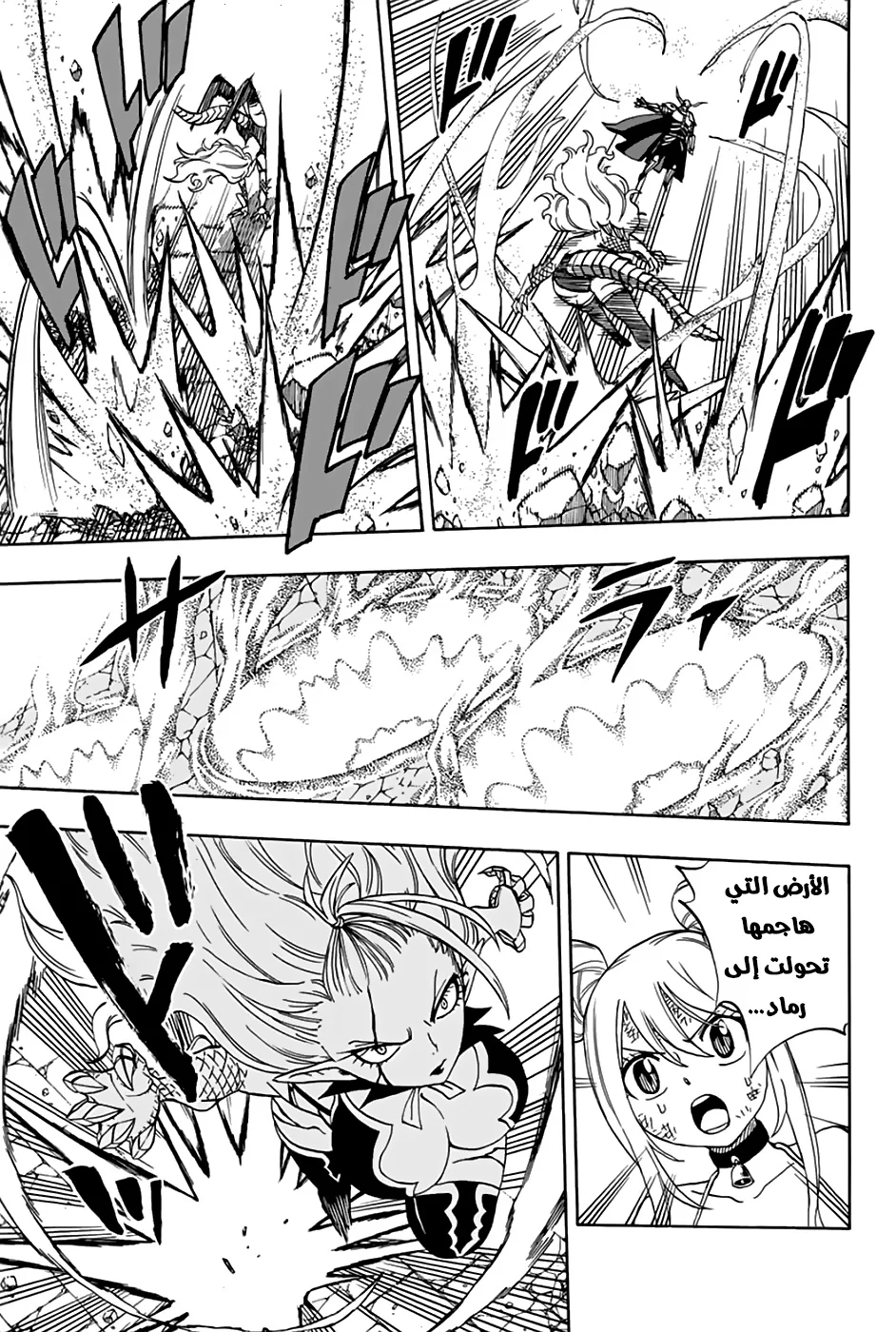 Read Fairy Tail: 100 Years Quest AR Manga Online