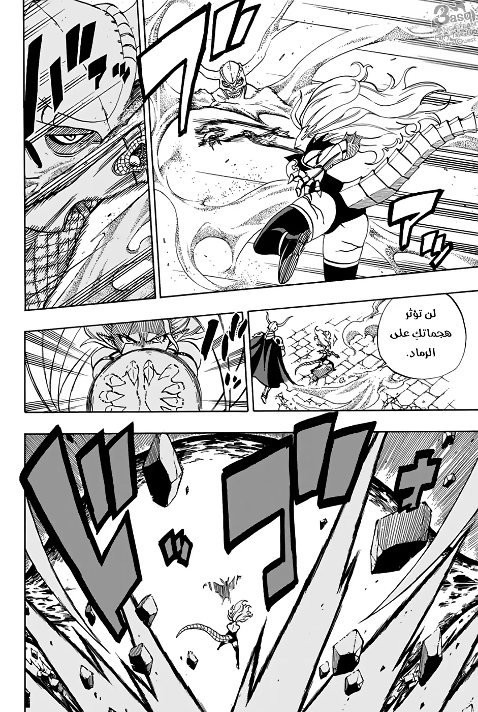 Read Fairy Tail: 100 Years Quest AR Manga Online