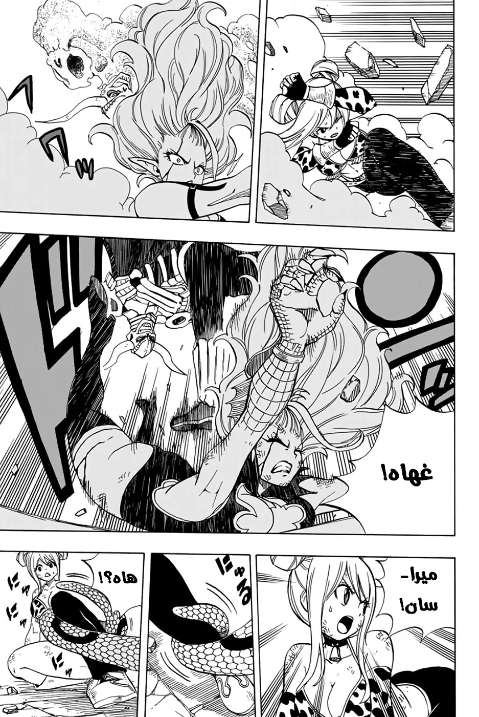 Read Fairy Tail: 100 Years Quest AR Manga Online