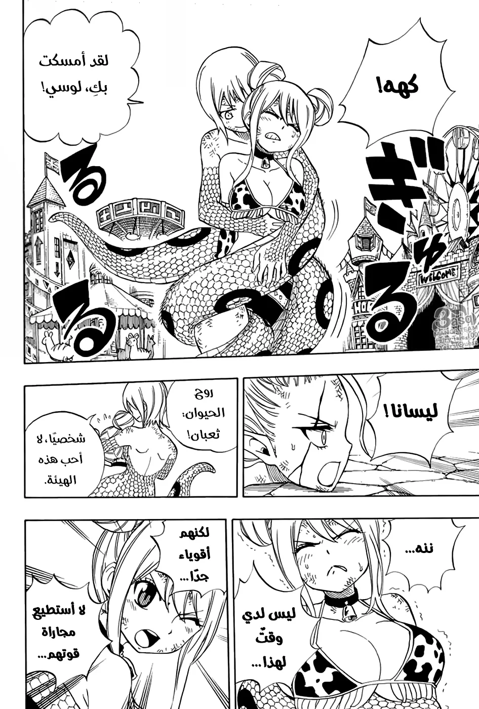Read Fairy Tail: 100 Years Quest AR Manga Online