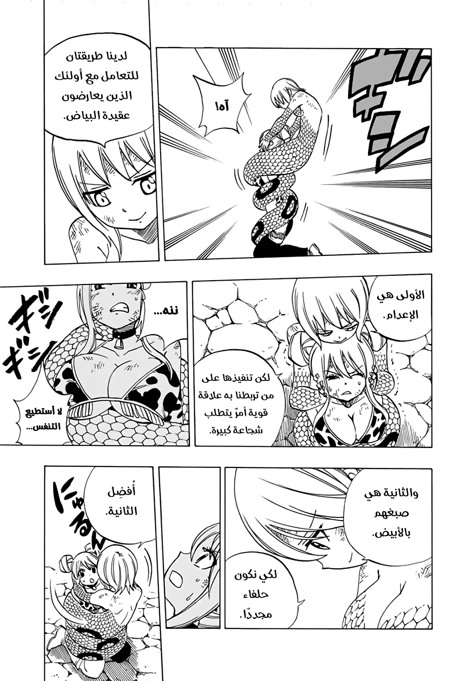 Read Fairy Tail: 100 Years Quest AR Manga Online