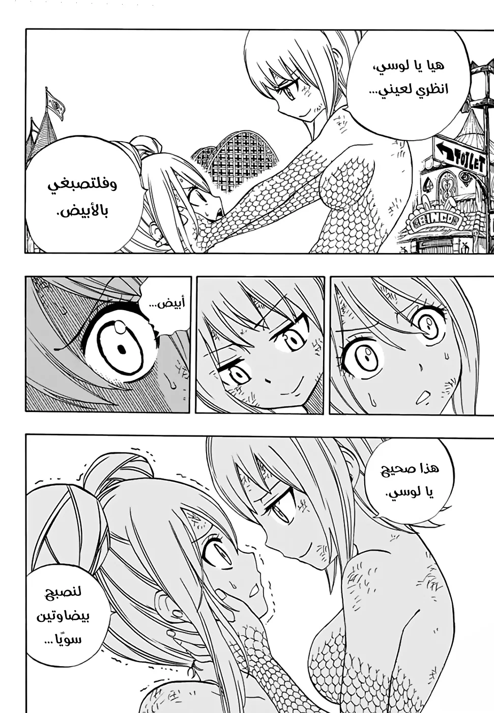 Read Fairy Tail: 100 Years Quest AR Manga Online