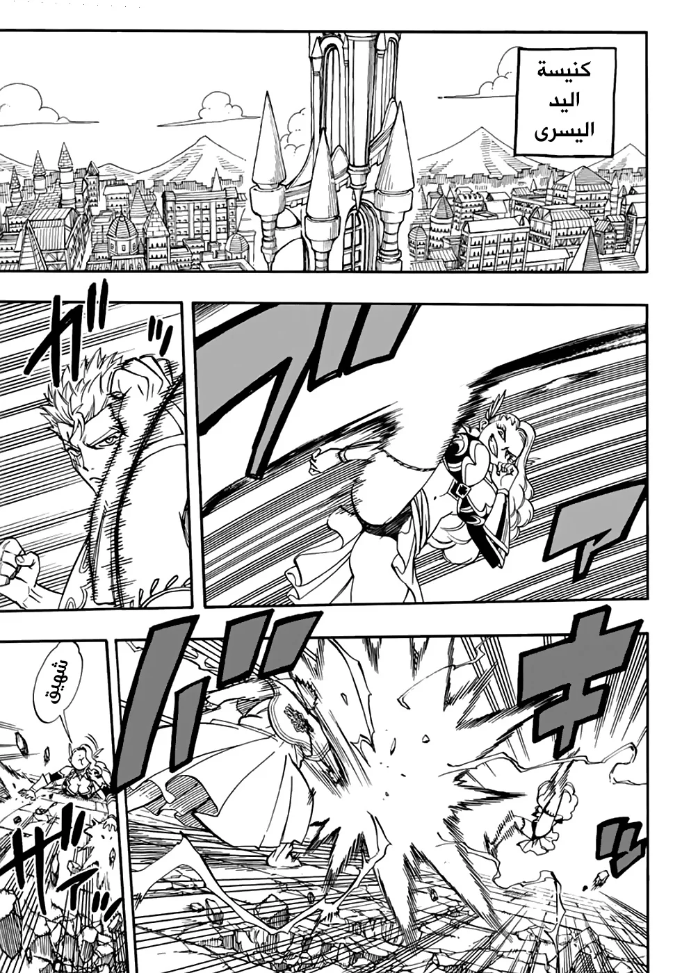Read Fairy Tail: 100 Years Quest AR Manga Online