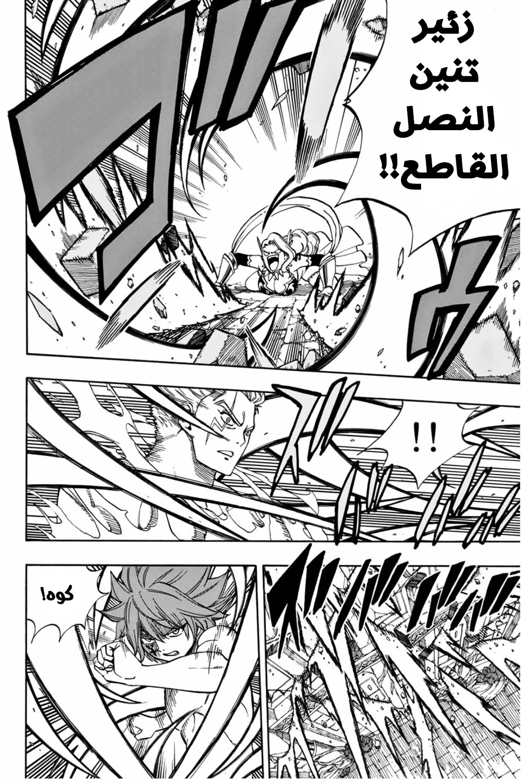 Read Fairy Tail: 100 Years Quest AR Manga Online