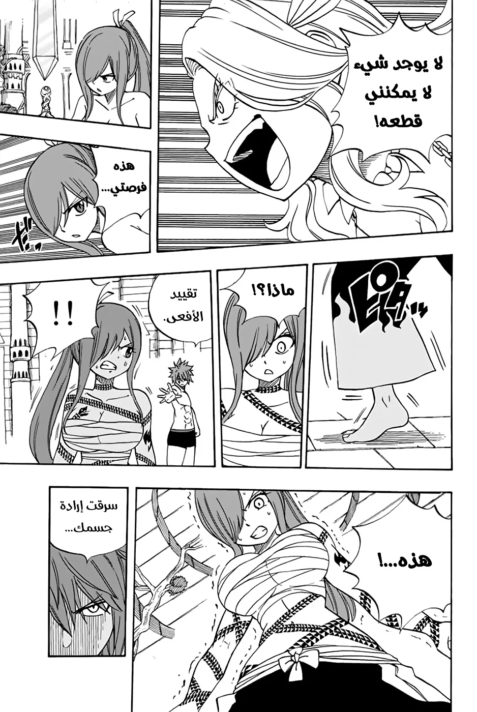 Read Fairy Tail: 100 Years Quest AR Manga Online