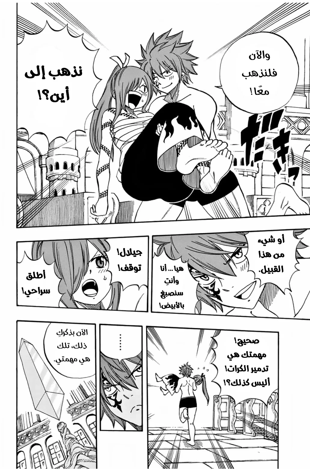 Read Fairy Tail: 100 Years Quest AR Manga Online
