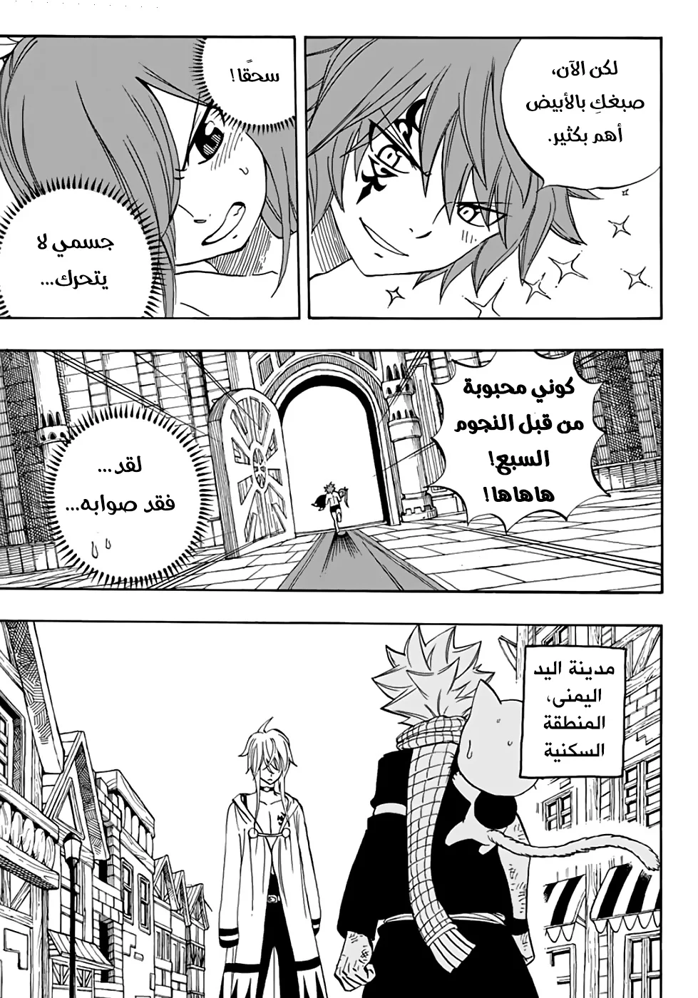 Read Fairy Tail: 100 Years Quest AR Manga Online