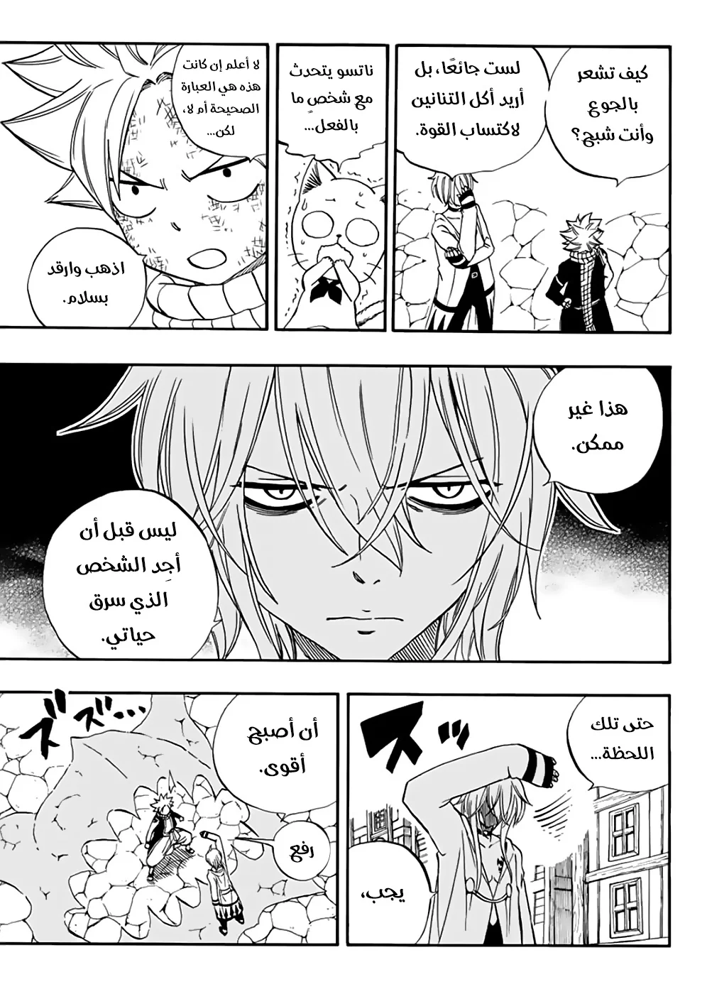 Read Fairy Tail: 100 Years Quest AR Manga Online