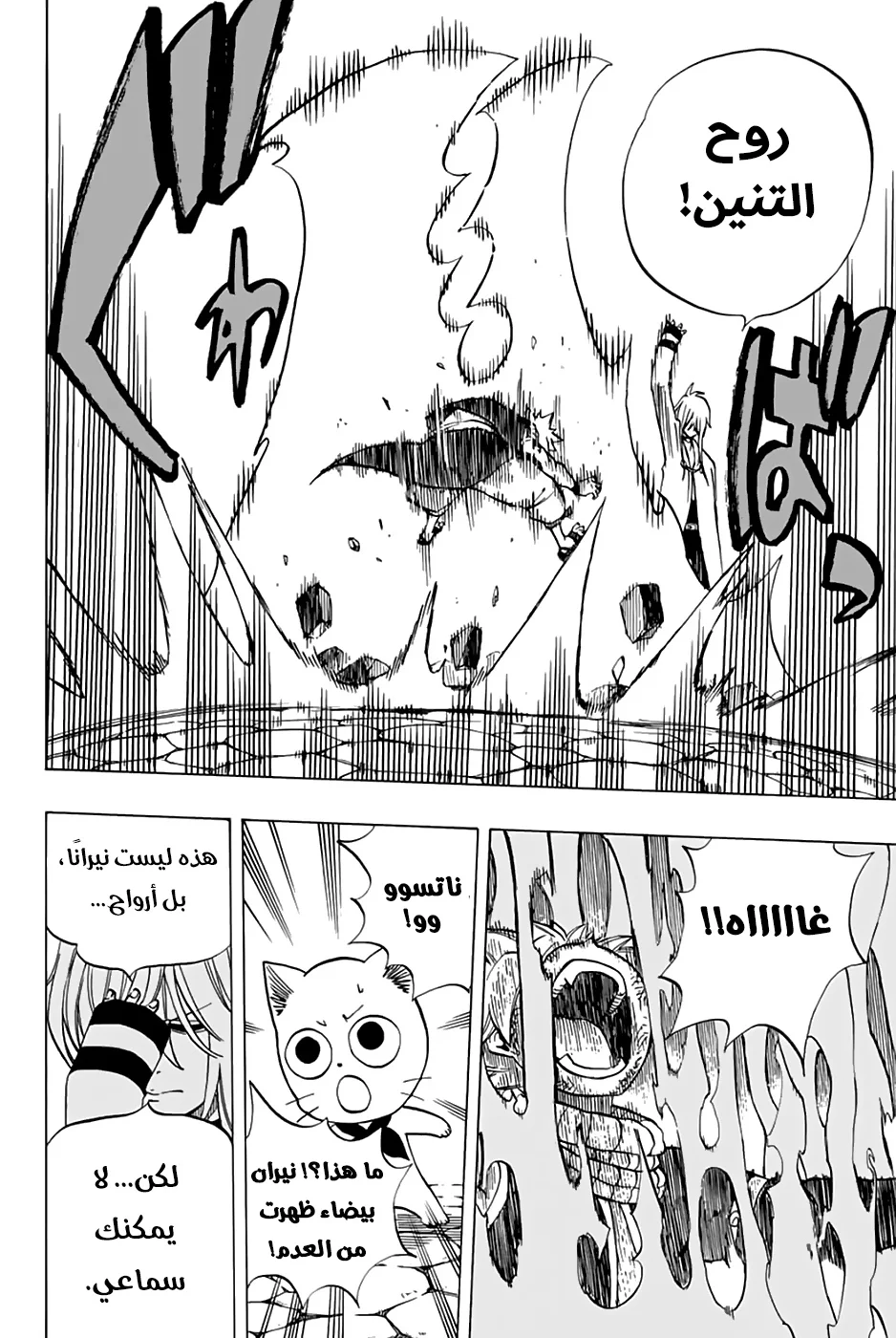 Read Fairy Tail: 100 Years Quest AR Manga Online