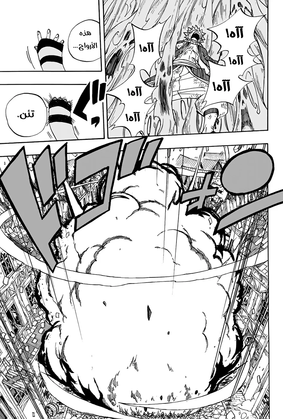 Read Fairy Tail: 100 Years Quest AR Manga Online