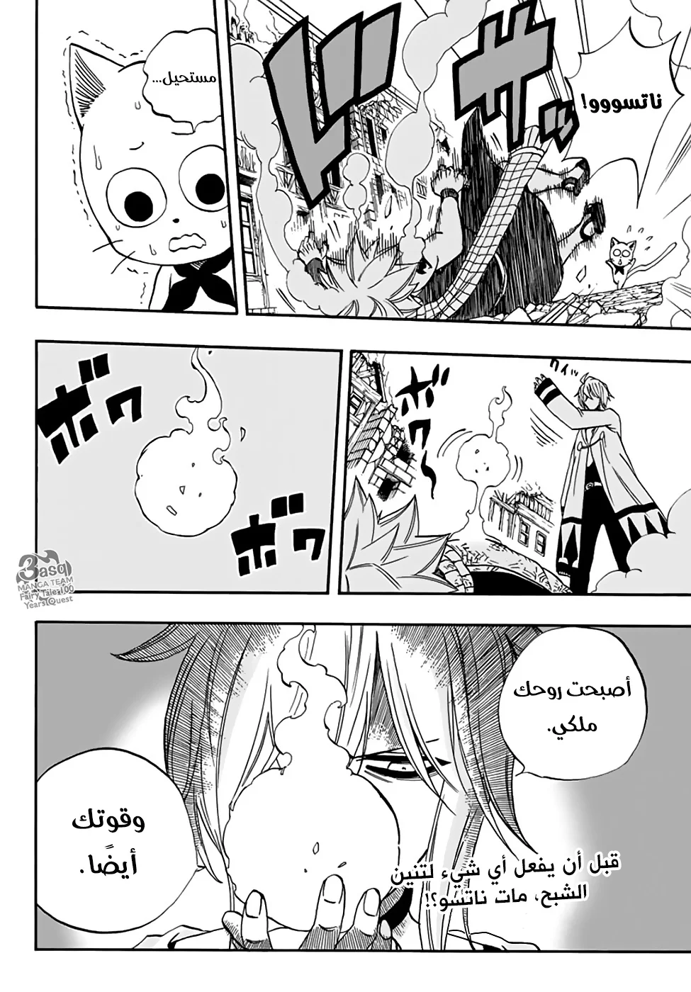 Read Fairy Tail: 100 Years Quest AR Manga Online