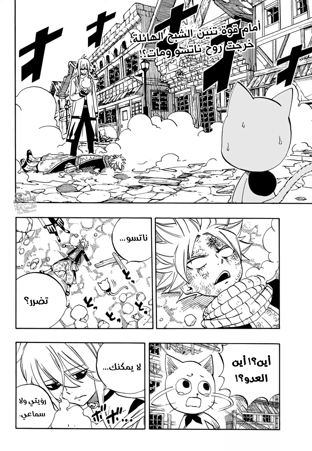 Read Fairy Tail: 100 Years Quest AR Manga Online
