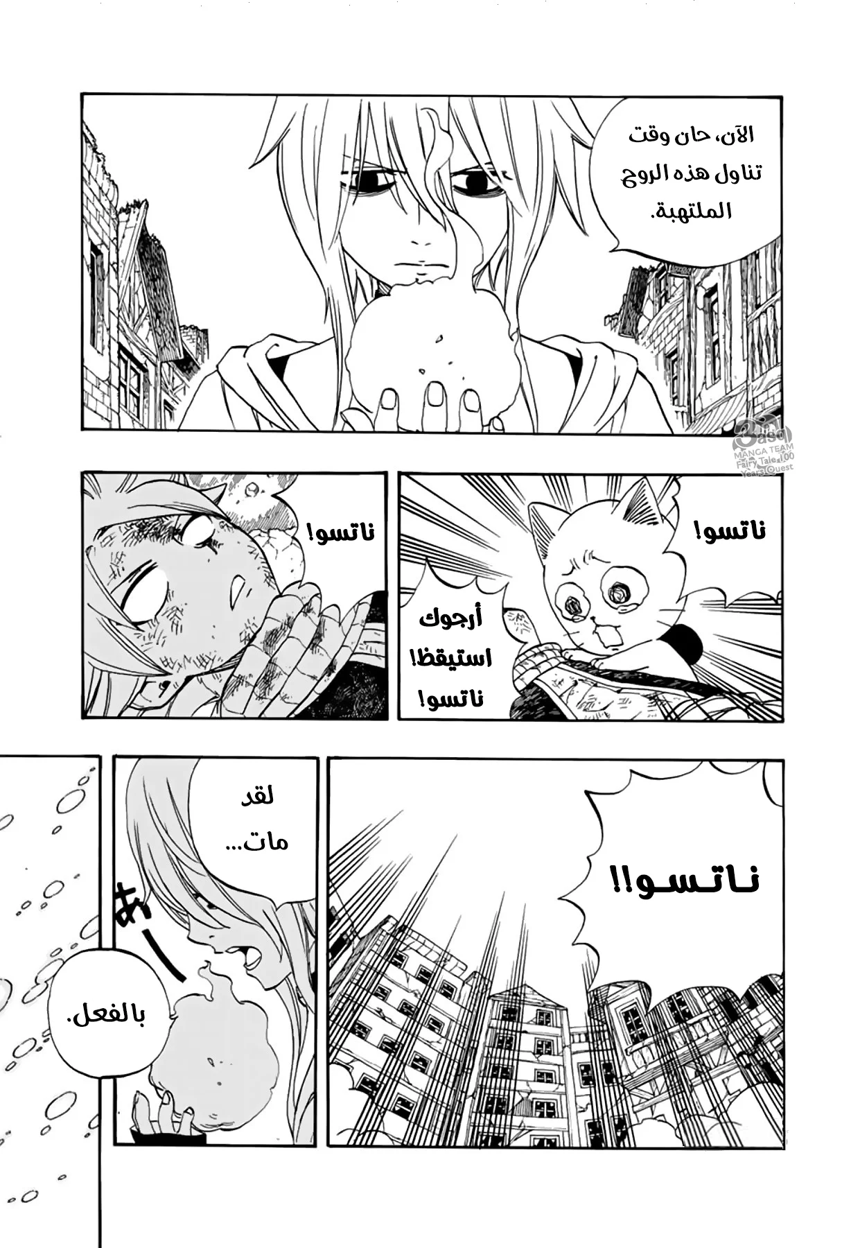 Read Fairy Tail: 100 Years Quest AR Manga Online