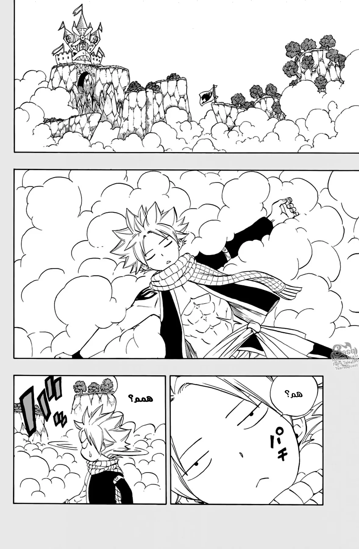 Read Fairy Tail: 100 Years Quest AR Manga Online