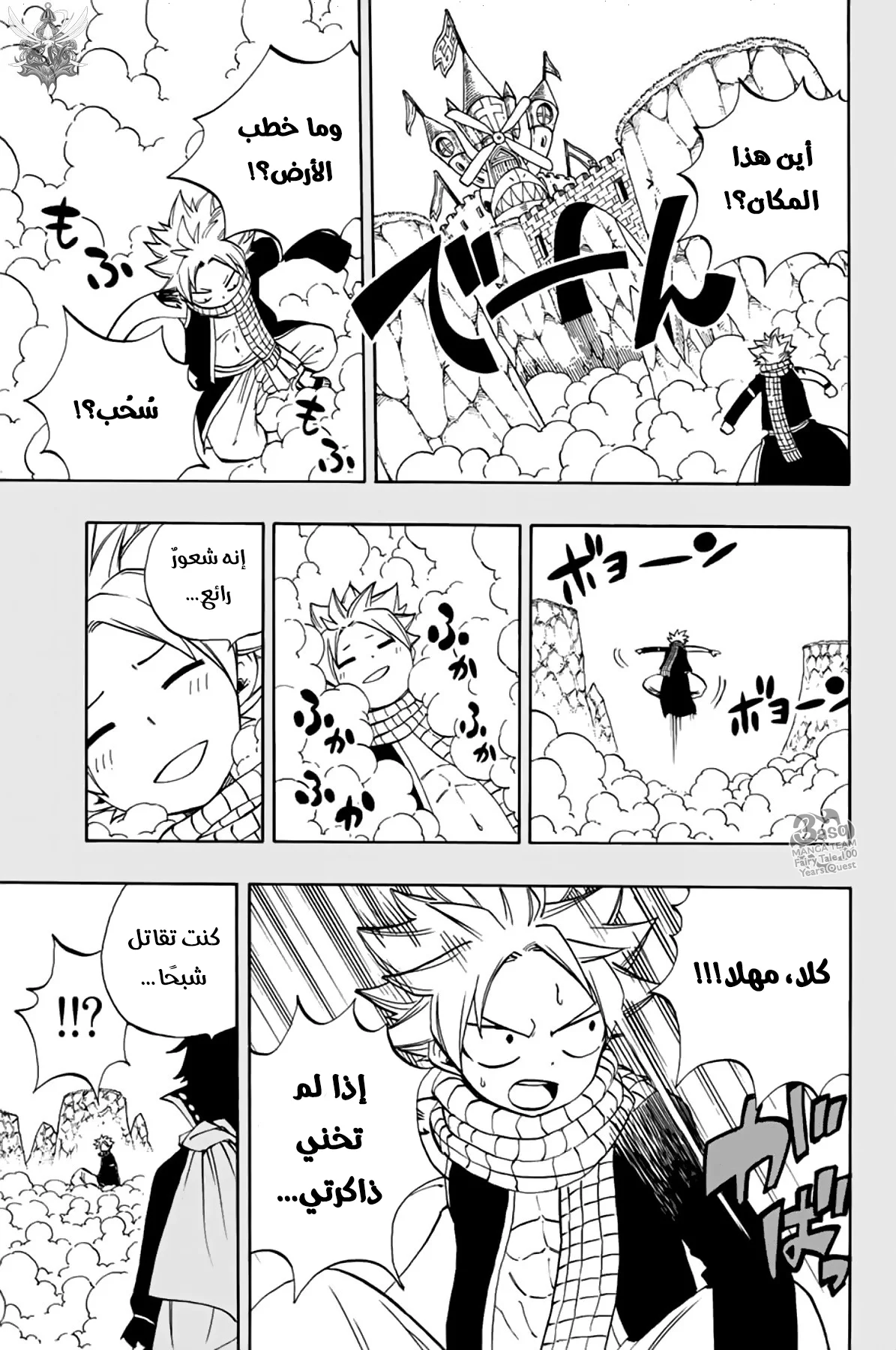 Read Fairy Tail: 100 Years Quest AR Manga Online