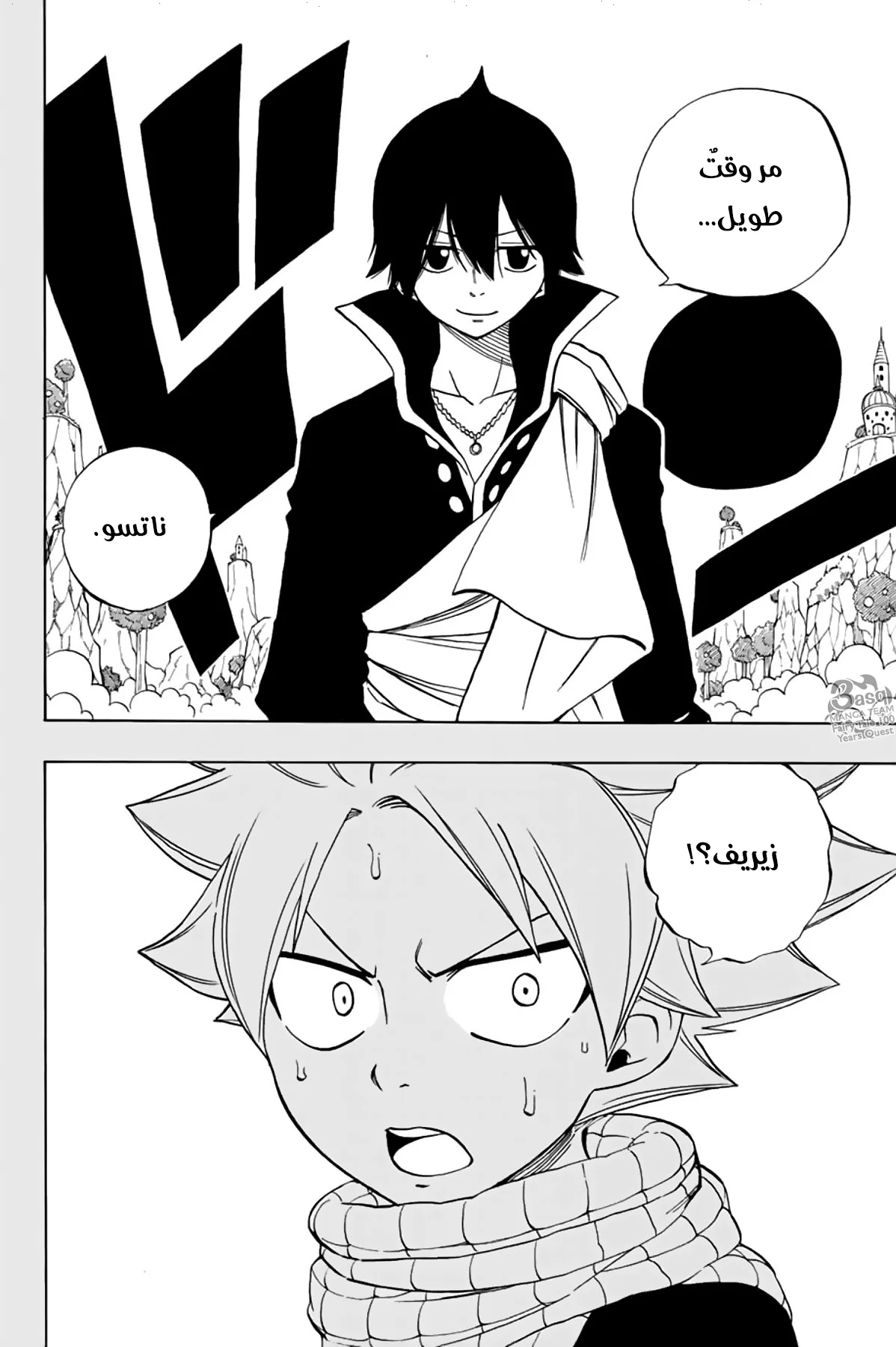 Read Fairy Tail: 100 Years Quest AR Manga Online