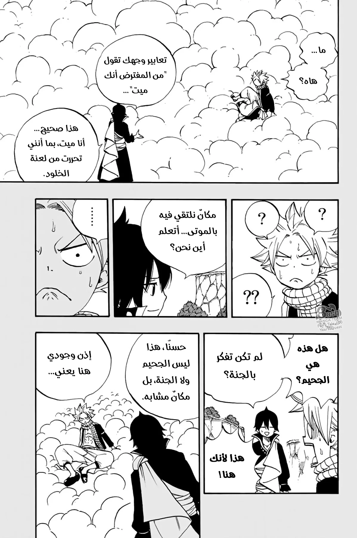 Read Fairy Tail: 100 Years Quest AR Manga Online