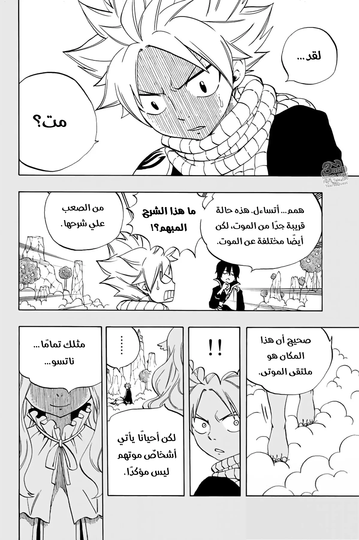 Read Fairy Tail: 100 Years Quest AR Manga Online