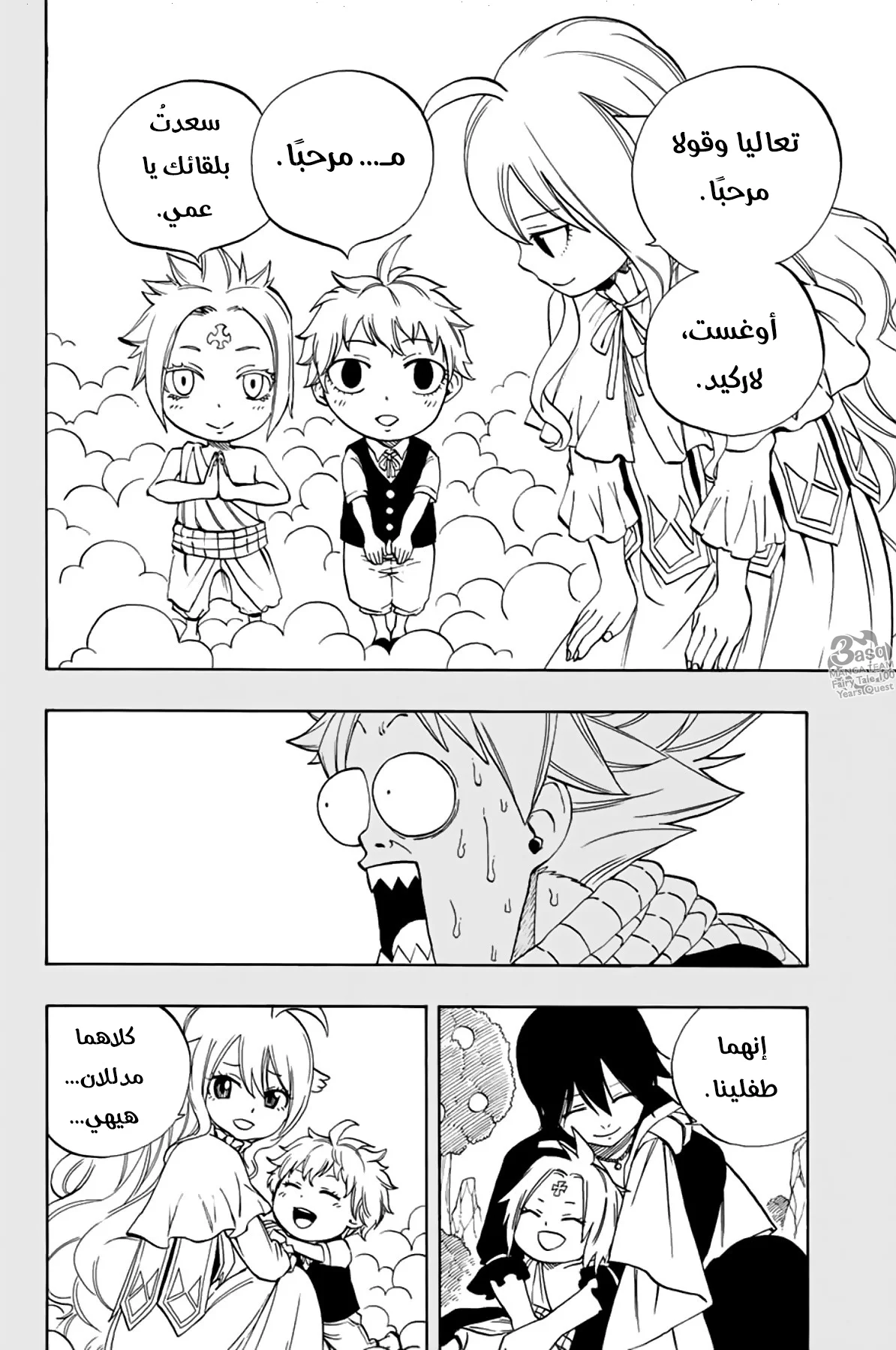 Read Fairy Tail: 100 Years Quest AR Manga Online
