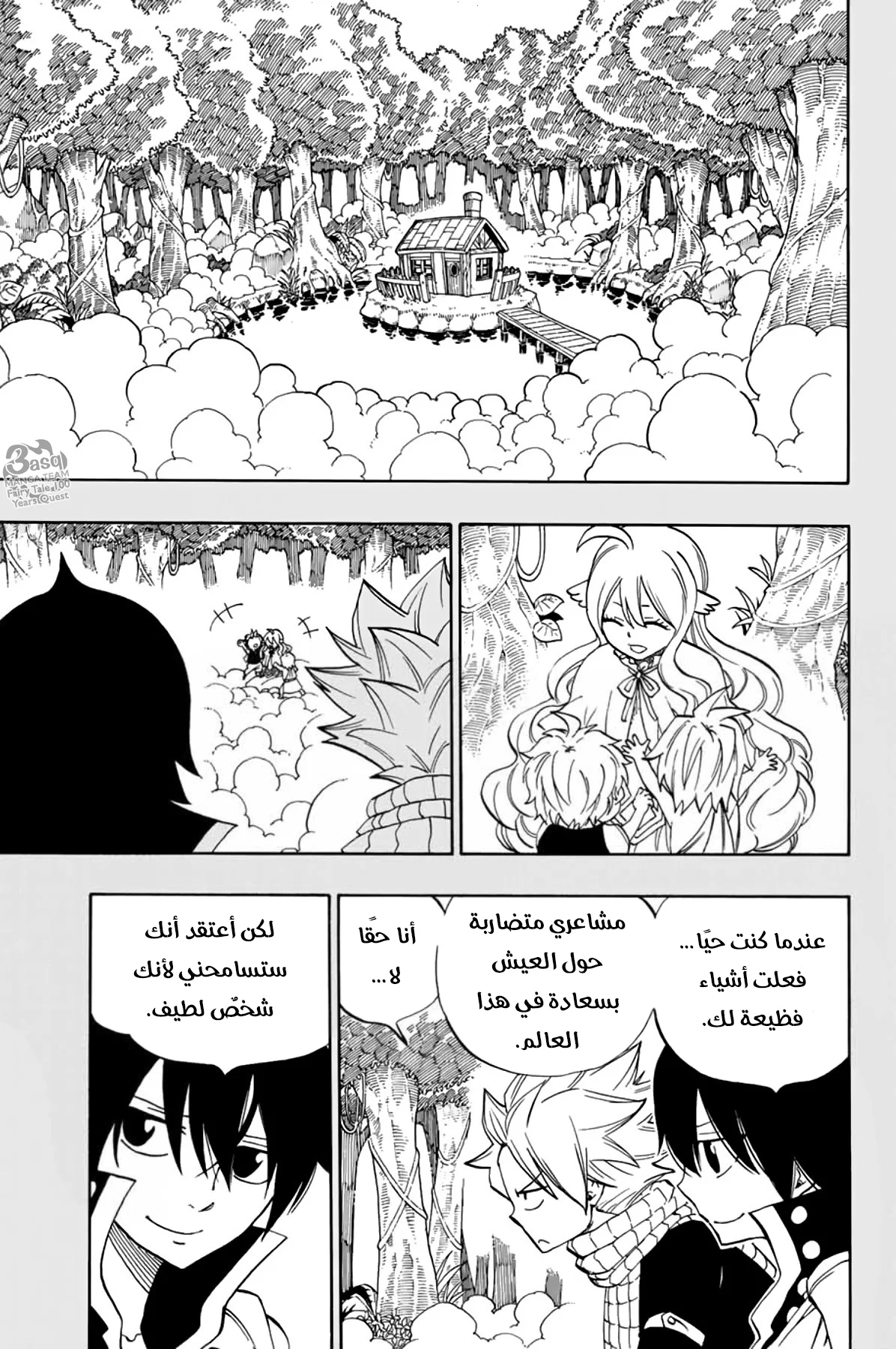 Read Fairy Tail: 100 Years Quest AR Manga Online