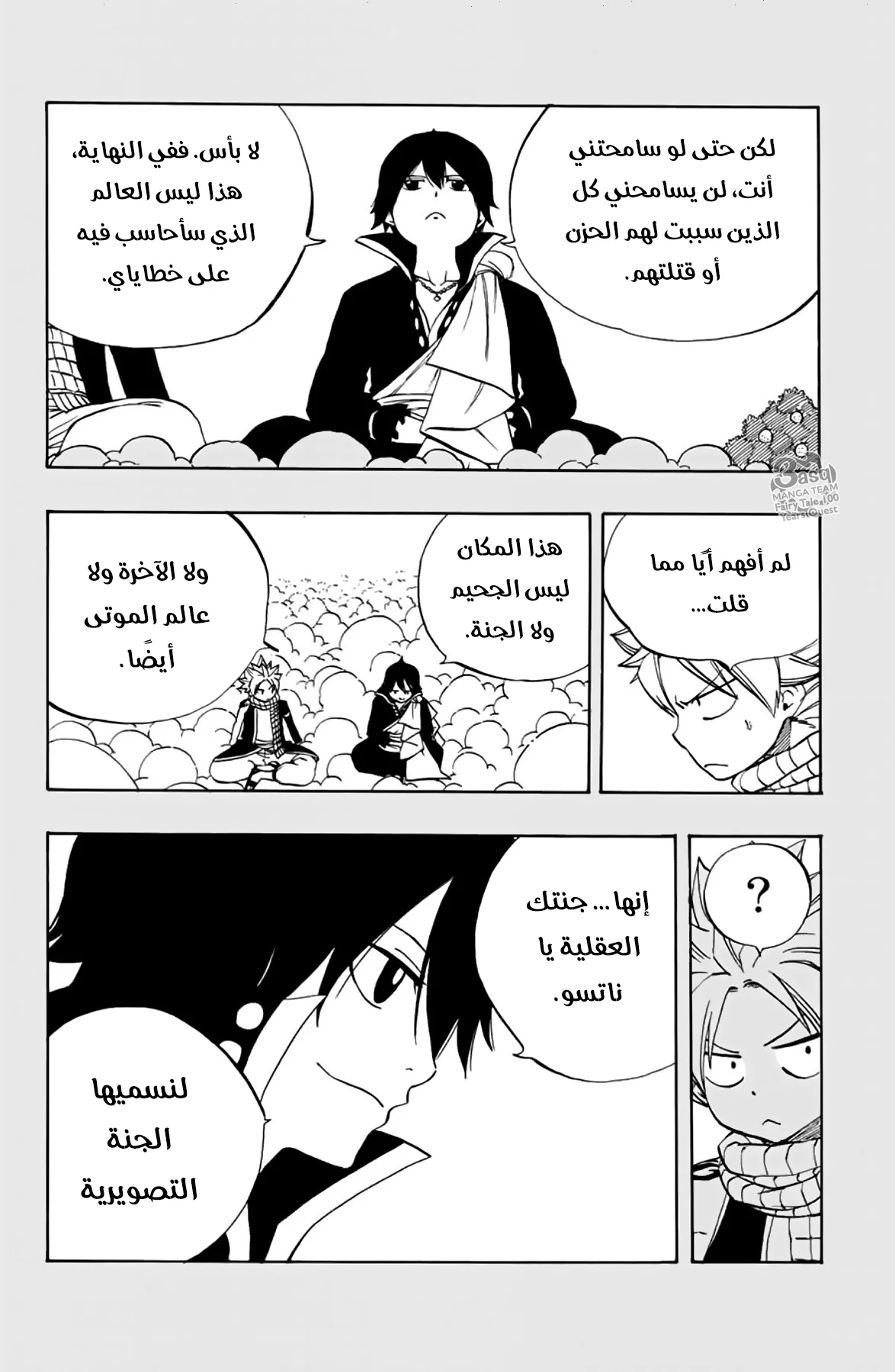 Read Fairy Tail: 100 Years Quest AR Manga Online