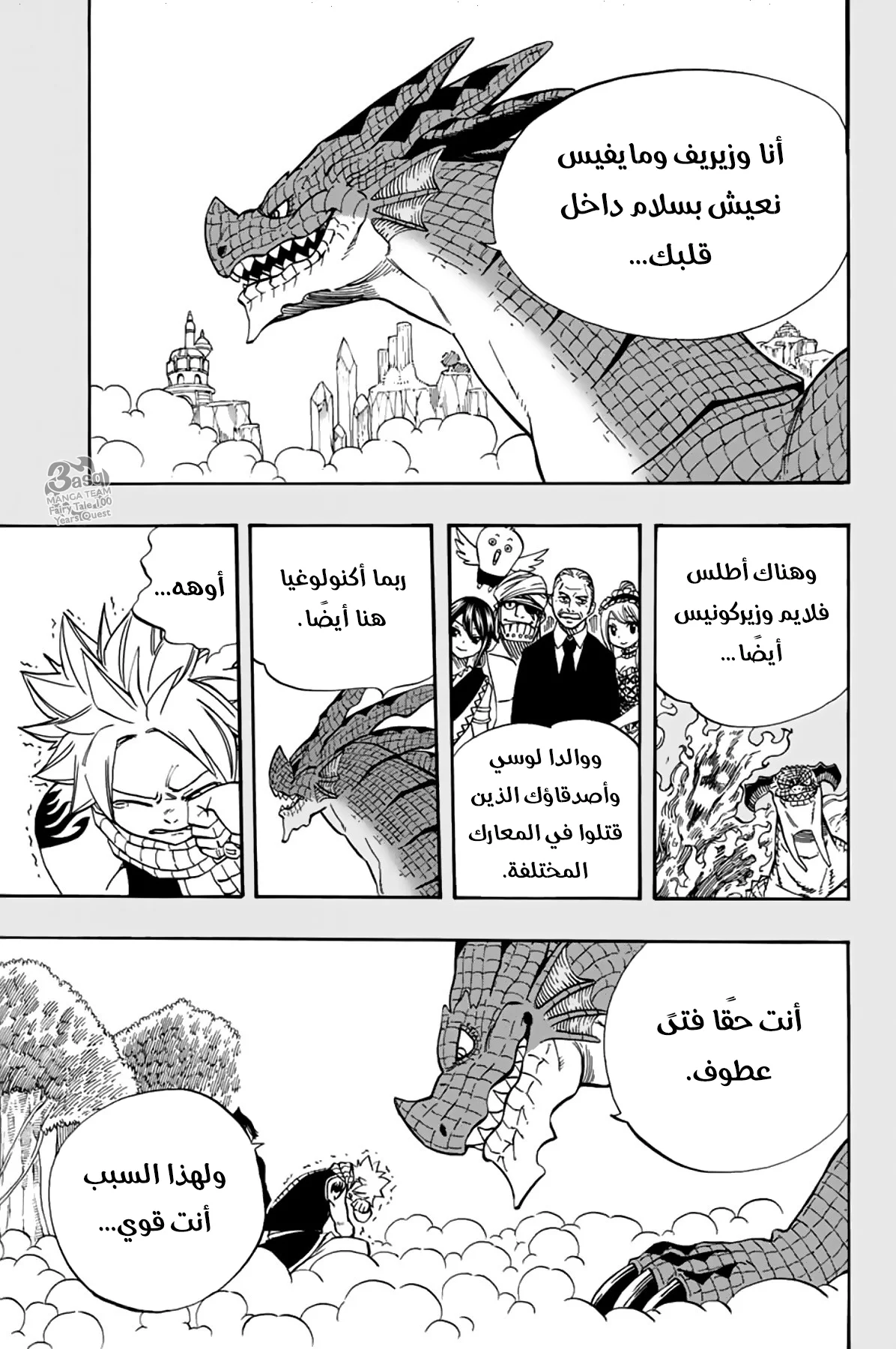 Read Fairy Tail: 100 Years Quest AR Manga Online