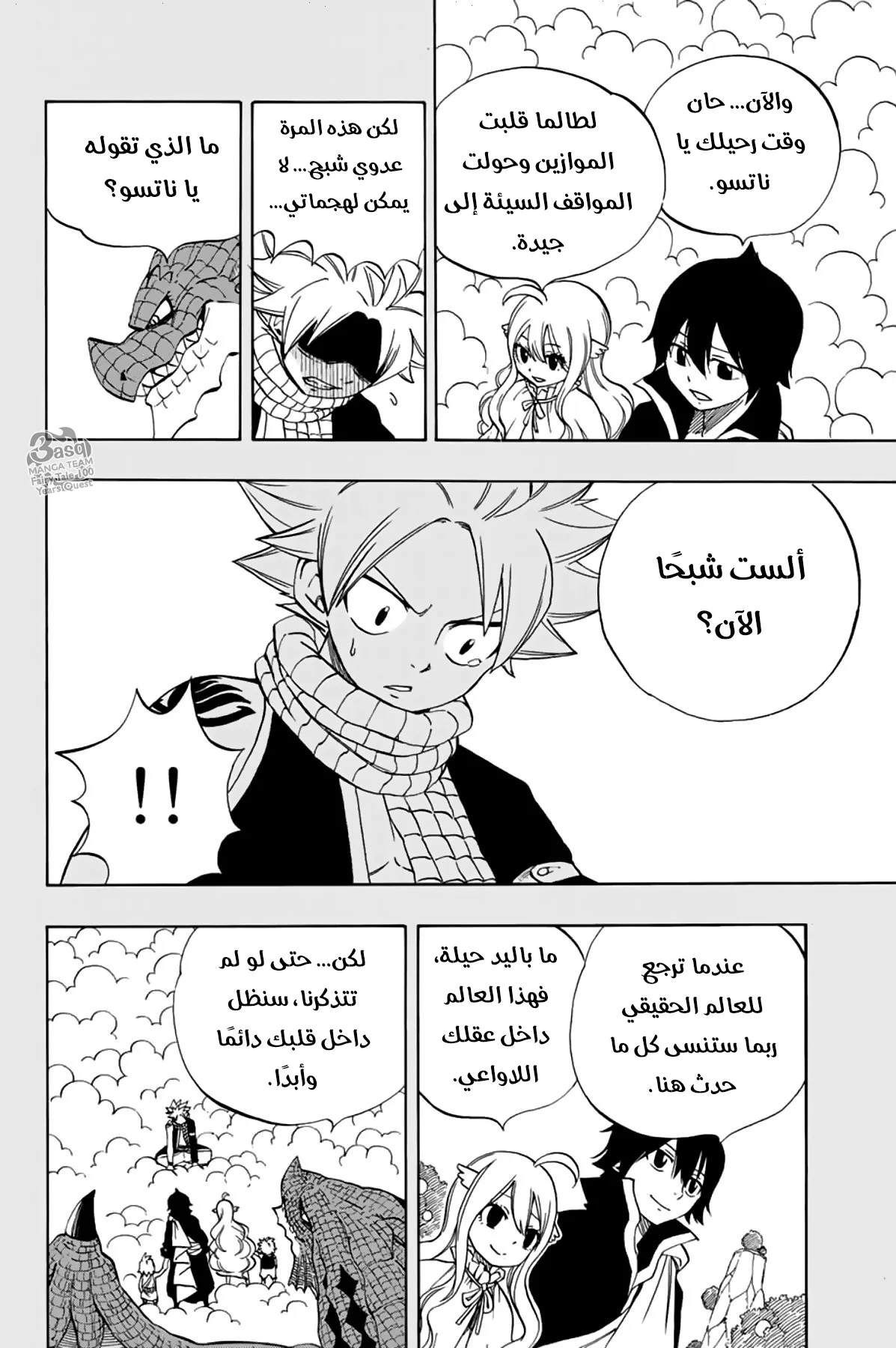 Read Fairy Tail: 100 Years Quest AR Manga Online