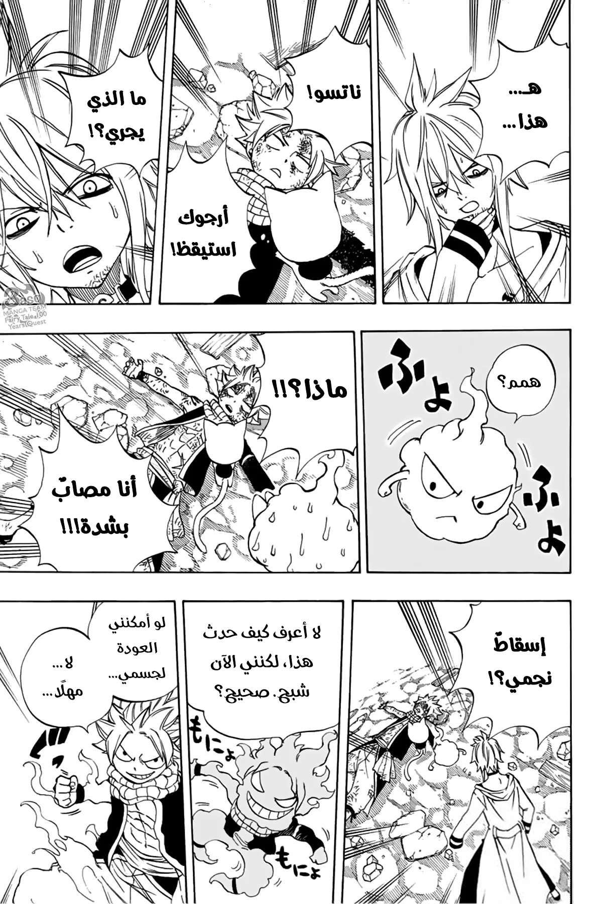 Read Fairy Tail: 100 Years Quest AR Manga Online