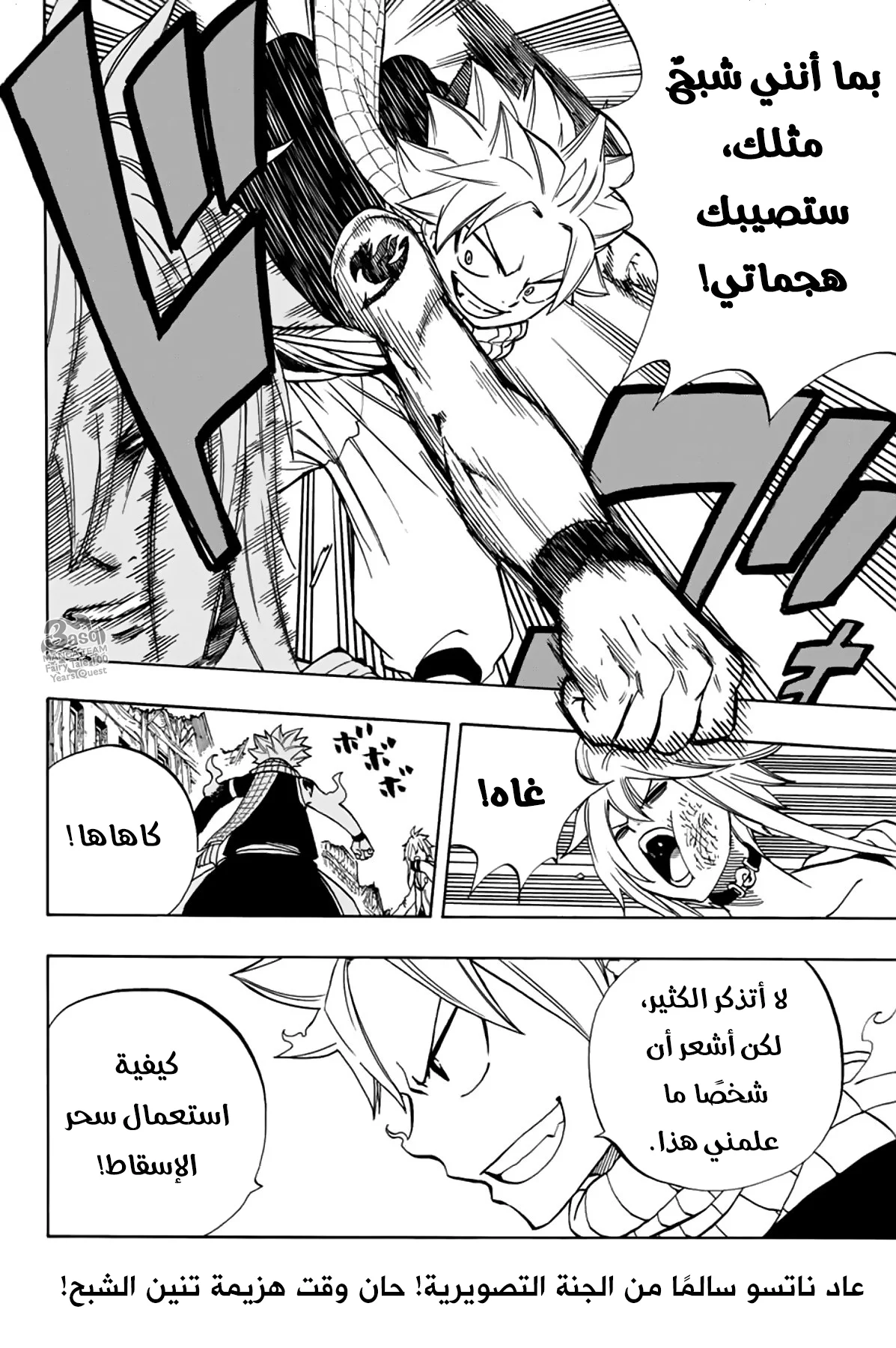 Read Fairy Tail: 100 Years Quest AR Manga Online