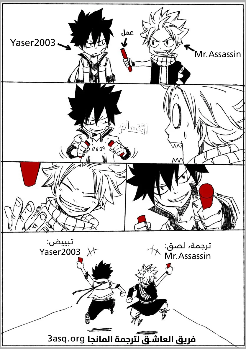 Read Fairy Tail: 100 Years Quest AR Manga Online