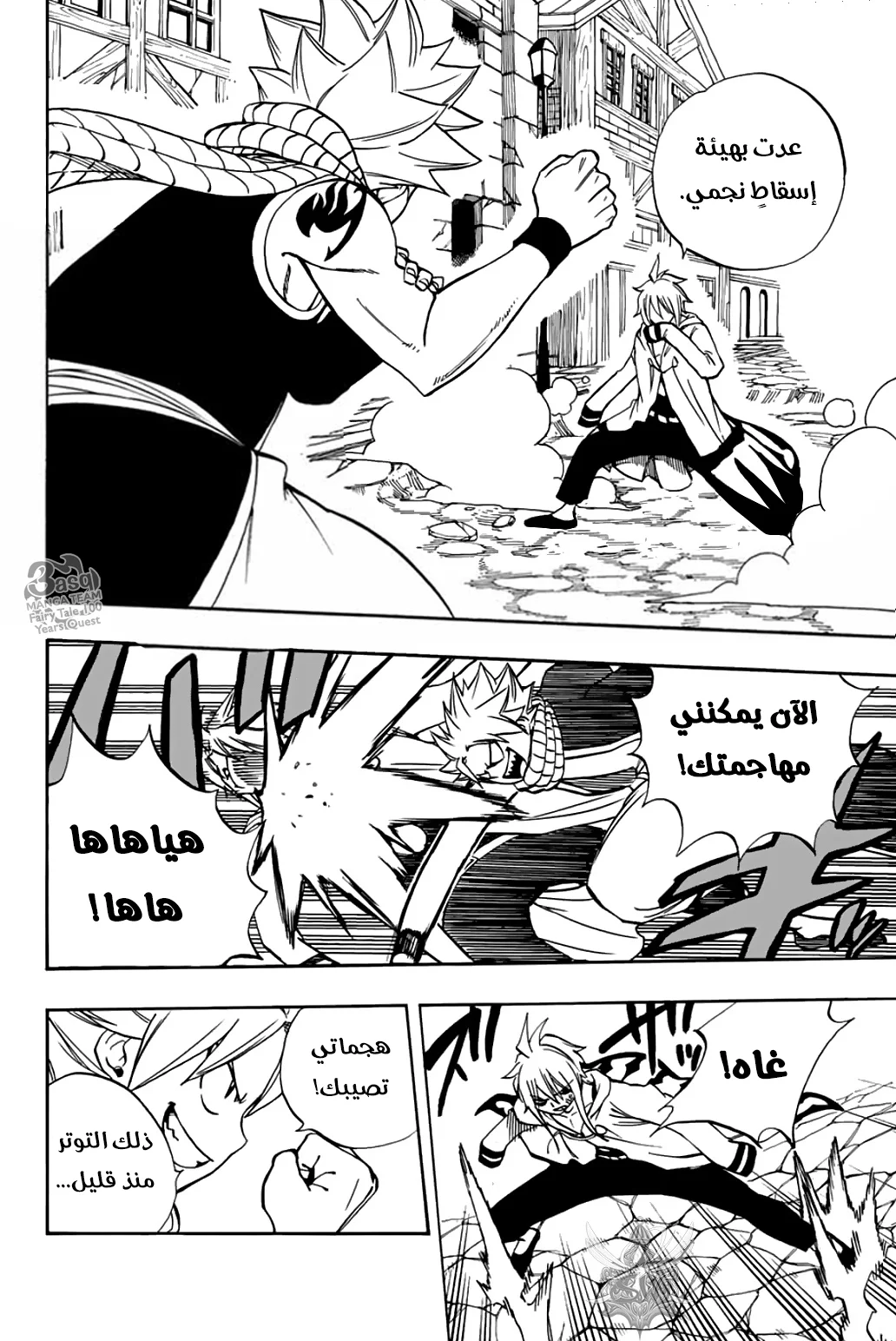 Read Fairy Tail: 100 Years Quest AR Manga Online
