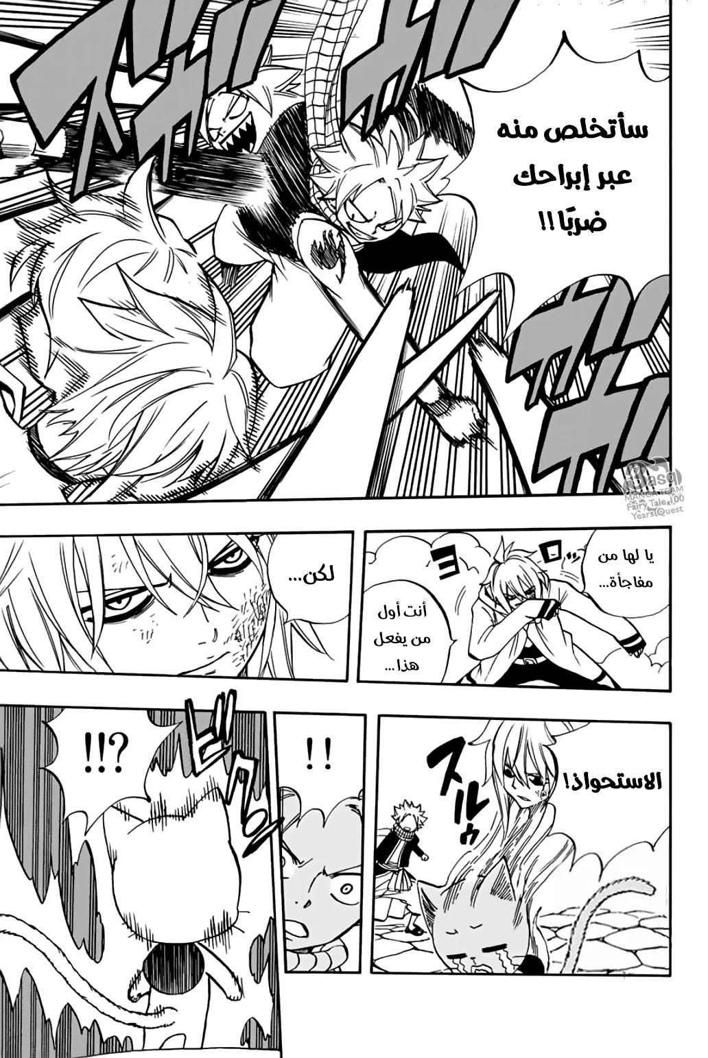 Read Fairy Tail: 100 Years Quest AR Manga Online