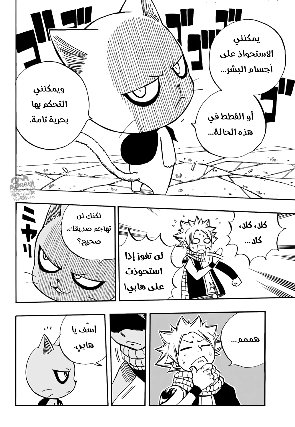 Read Fairy Tail: 100 Years Quest AR Manga Online
