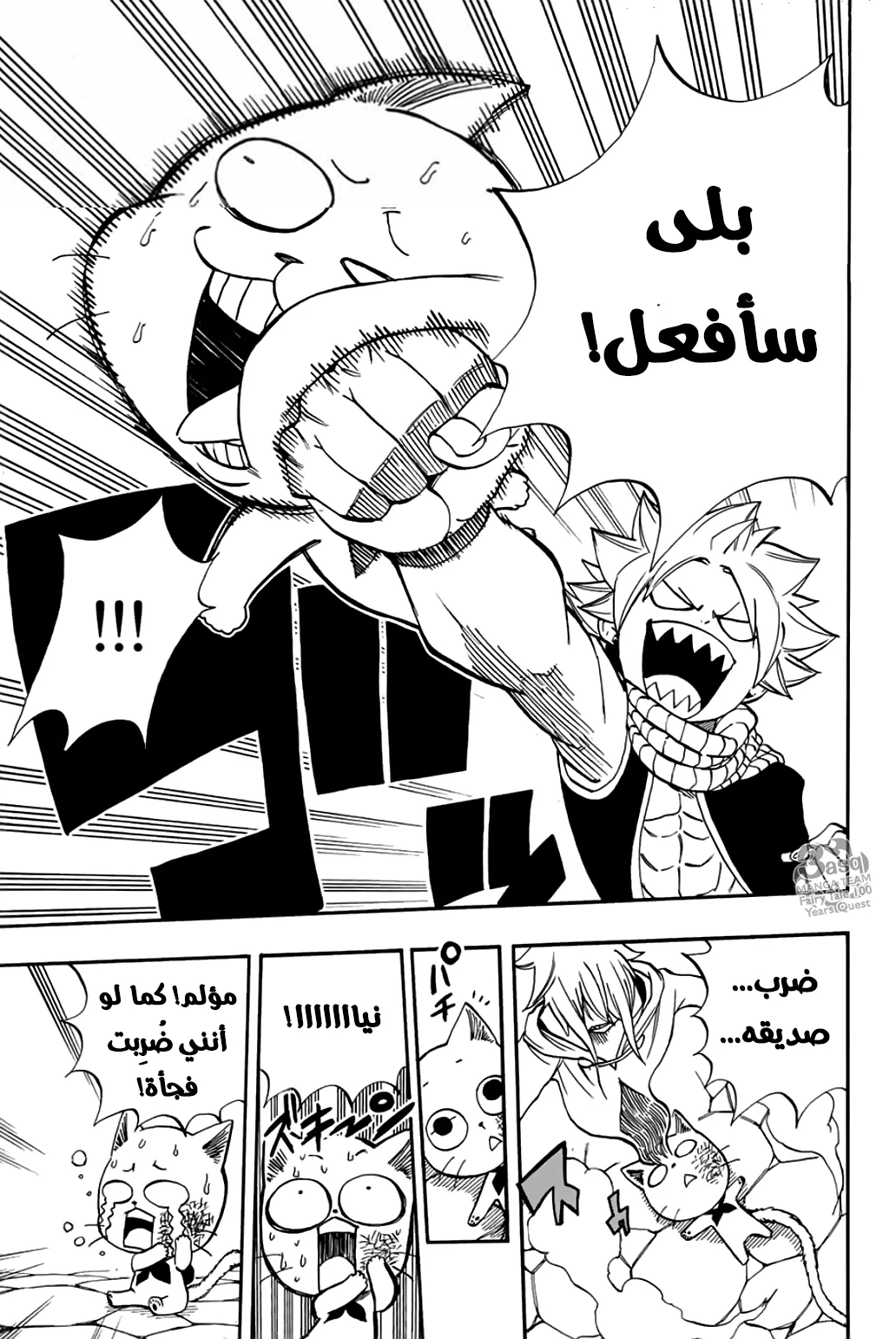 Read Fairy Tail: 100 Years Quest AR Manga Online