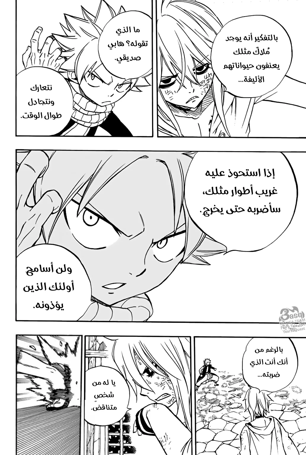 Read Fairy Tail: 100 Years Quest AR Manga Online