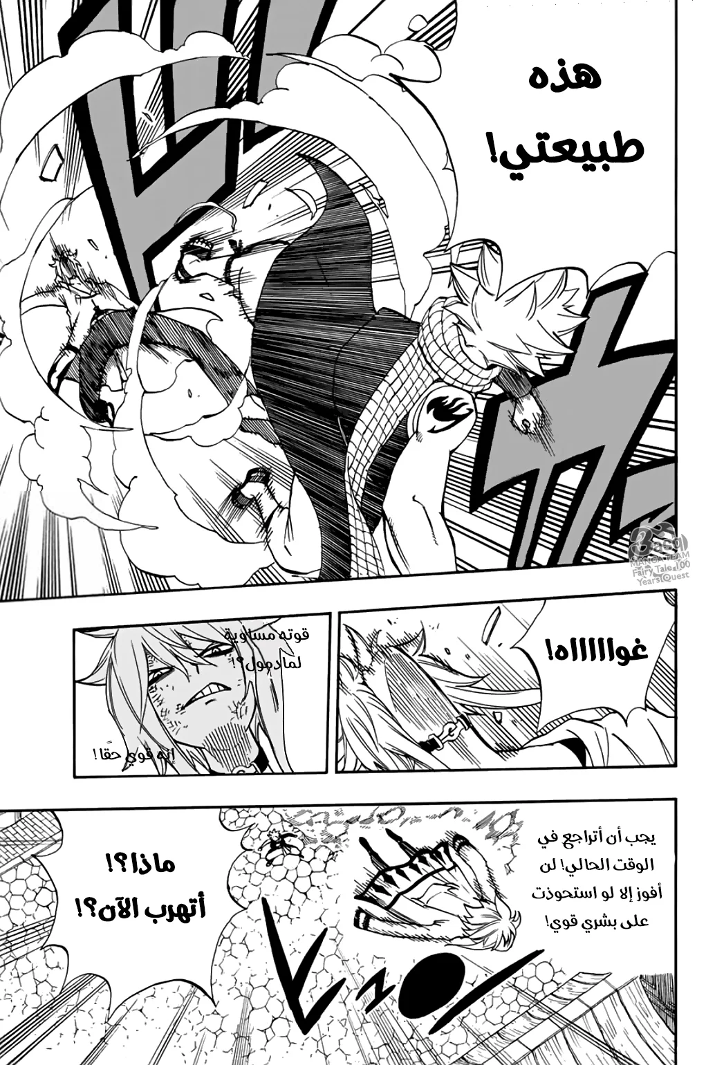 Read Fairy Tail: 100 Years Quest AR Manga Online