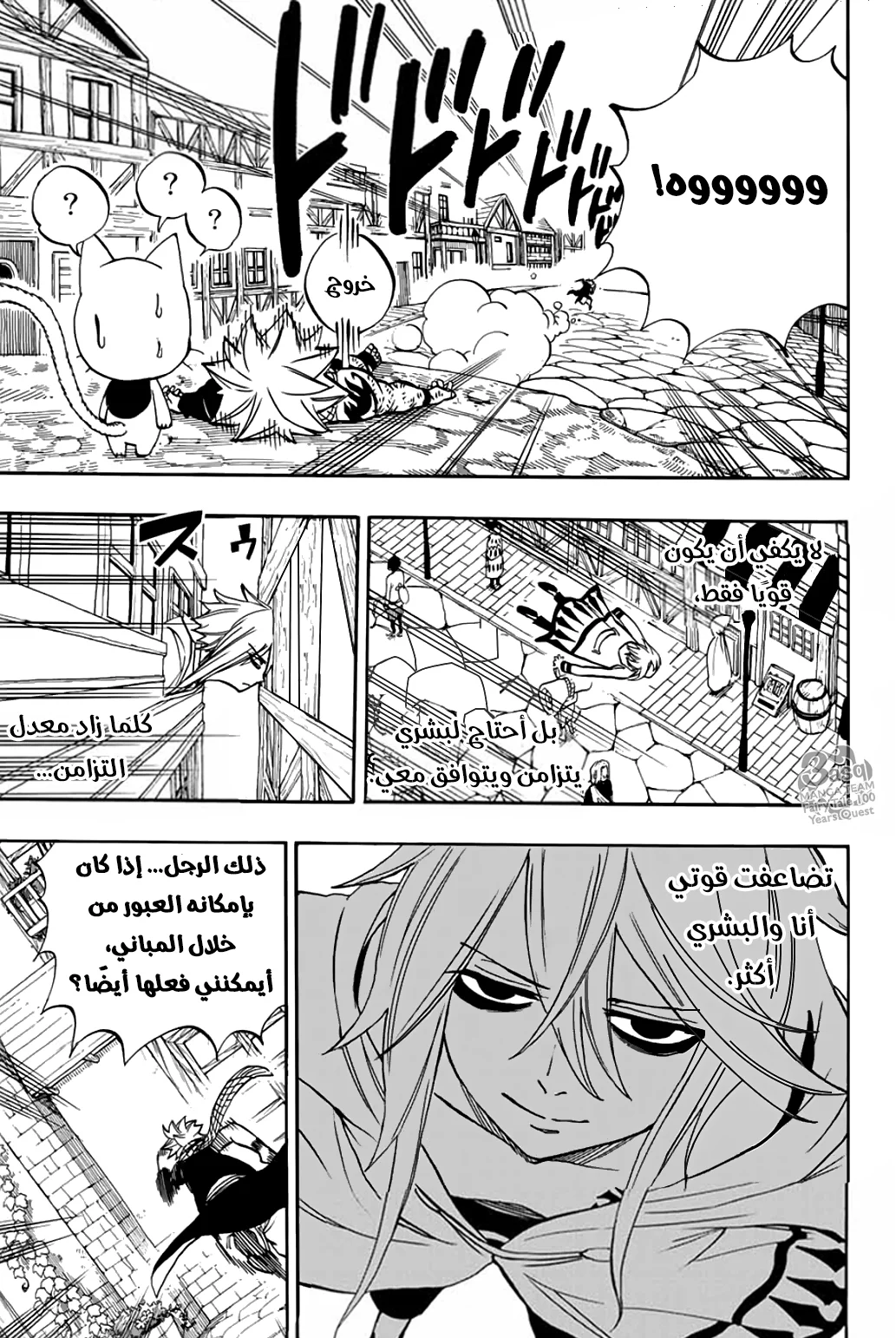 Read Fairy Tail: 100 Years Quest AR Manga Online