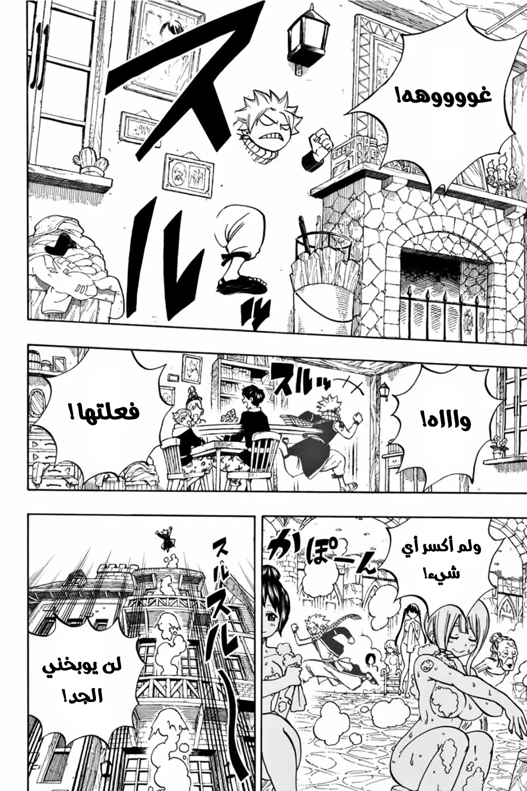 Read Fairy Tail: 100 Years Quest AR Manga Online
