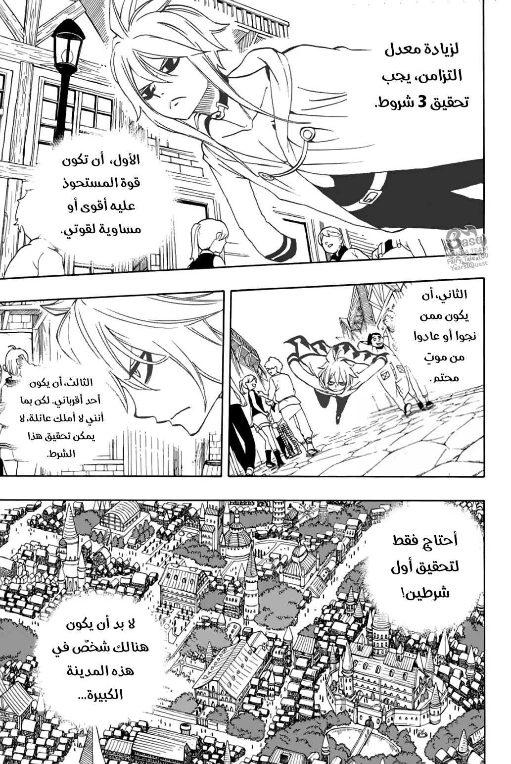 Read Fairy Tail: 100 Years Quest AR Manga Online