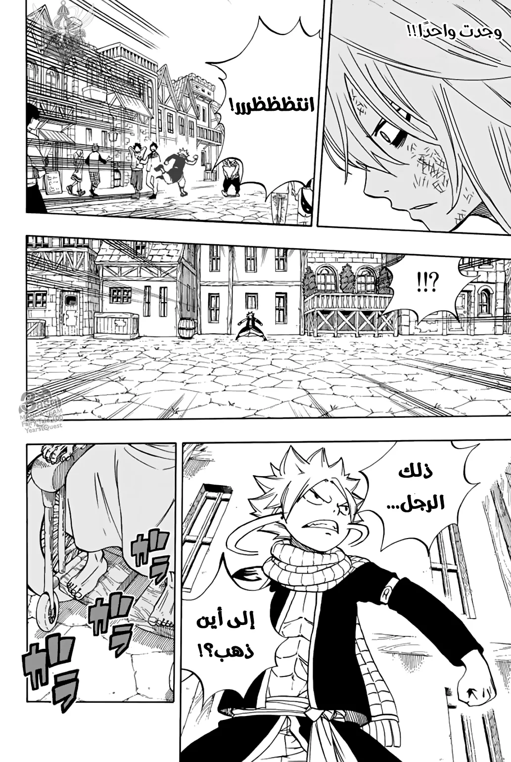 Read Fairy Tail: 100 Years Quest AR Manga Online