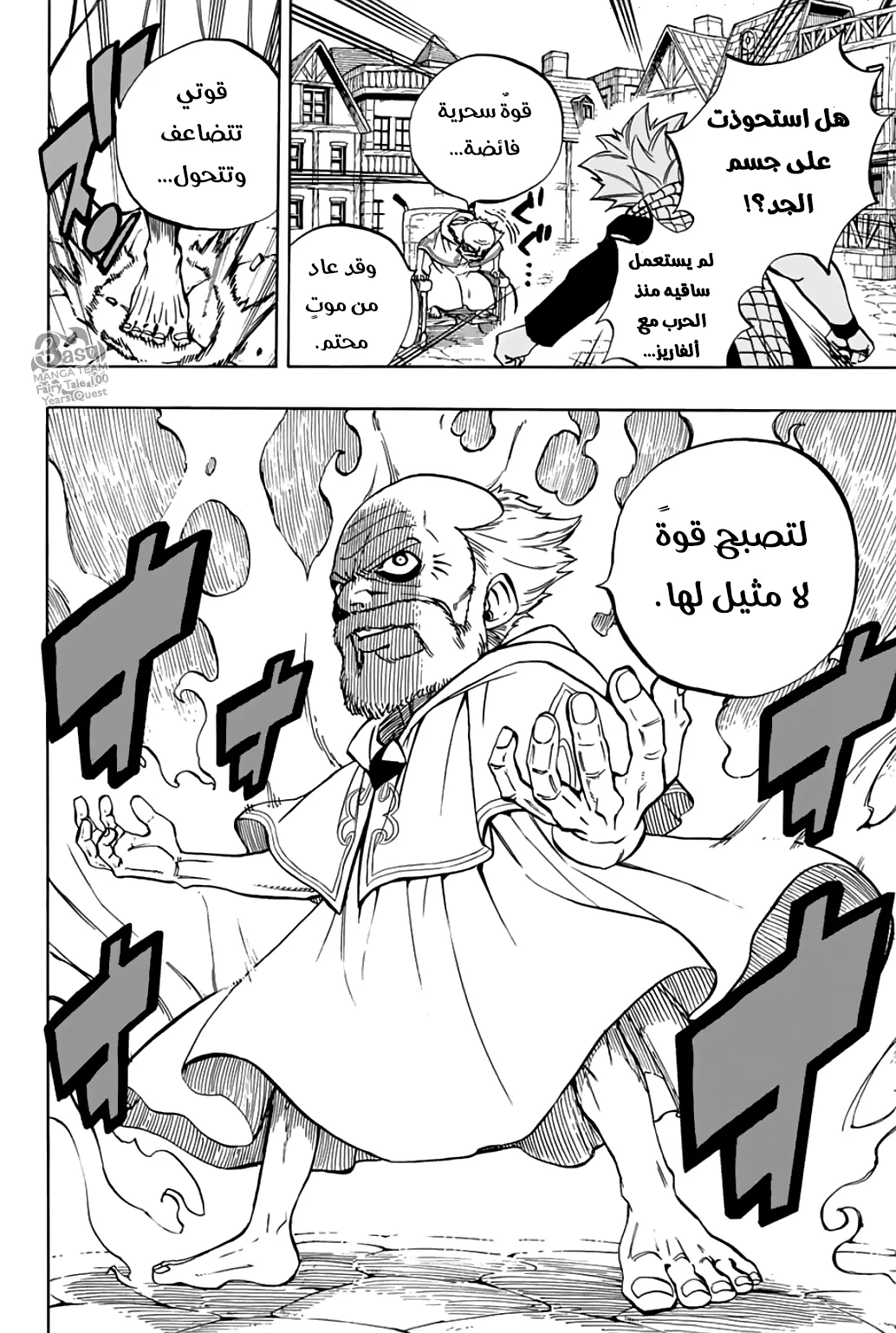 Read Fairy Tail: 100 Years Quest AR Manga Online